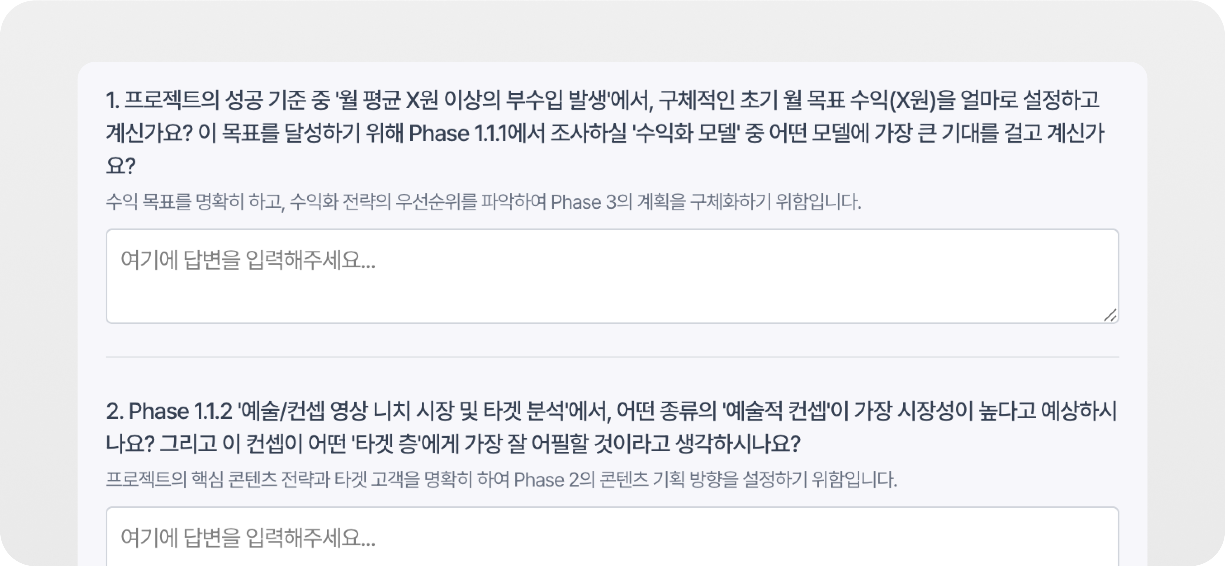복잡한 프로젝트 정리 데모