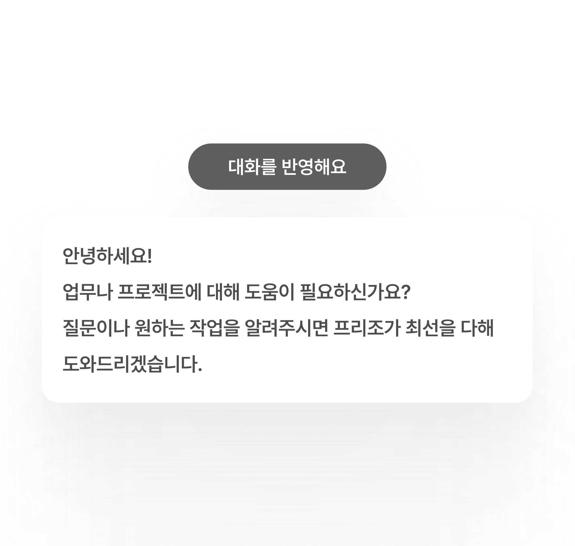 실시간 업데이트 데모
